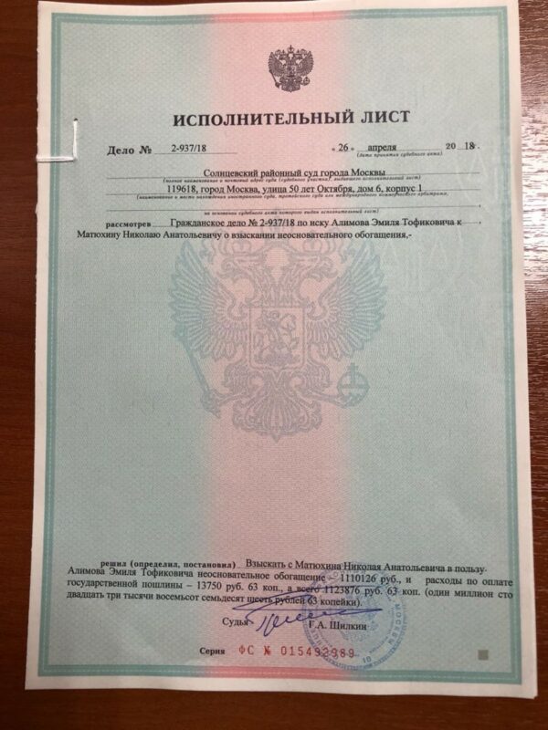 Николай Матюхин — Директор по развитию в компании ООО «ГОЛДЕН ЛОГ»