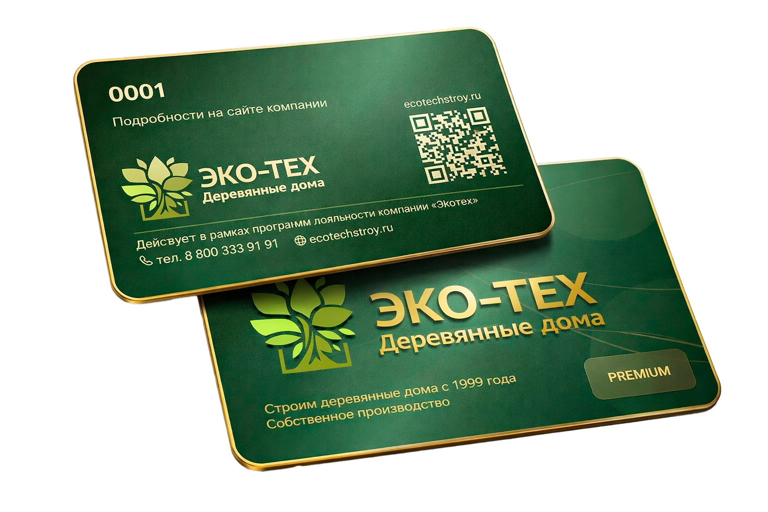 200 000 ₽ на строительство дома мечты. Вручается только участникам дня открытых дверей 21.04.2026 г. Дарим персональную карту лояльности всем участникам с балансом 200.000 рублей